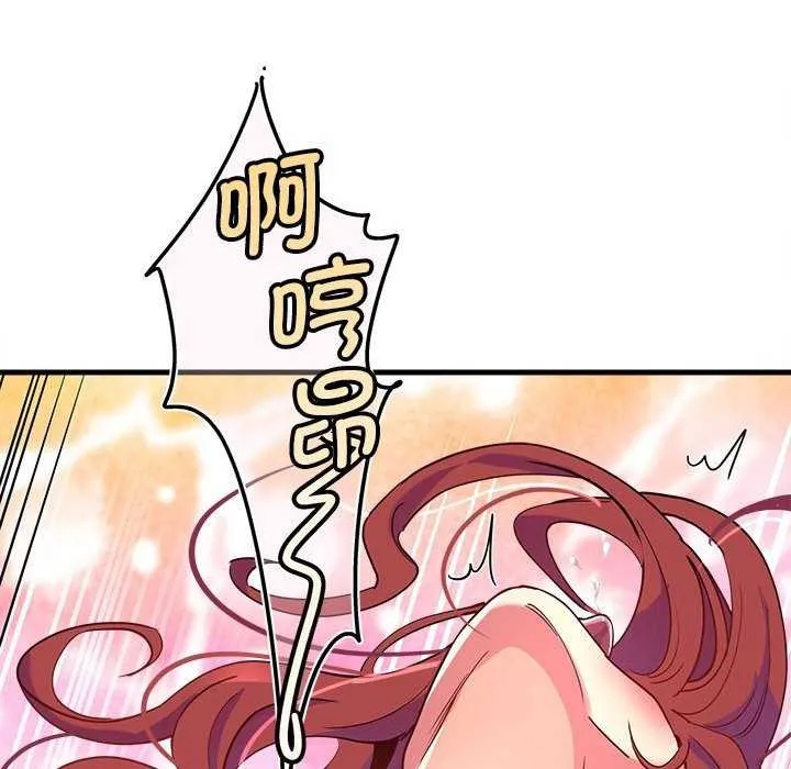 會變身的女友第5話
