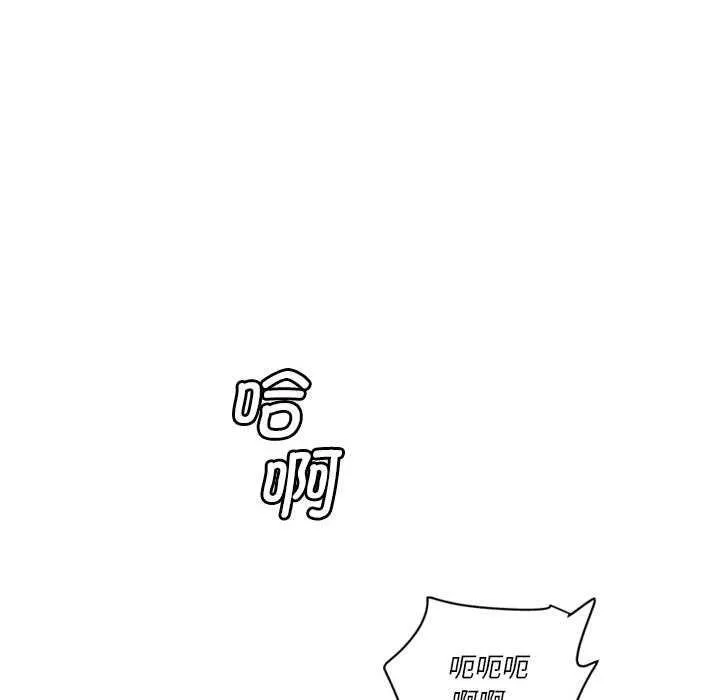 會變身的女友第5話