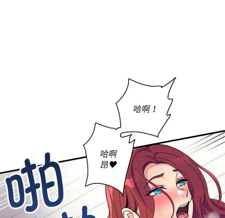 会变身的女友-第5話 - 图片 174
