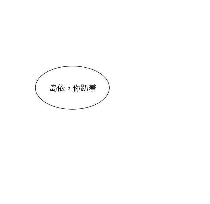 會變身的女友第5話