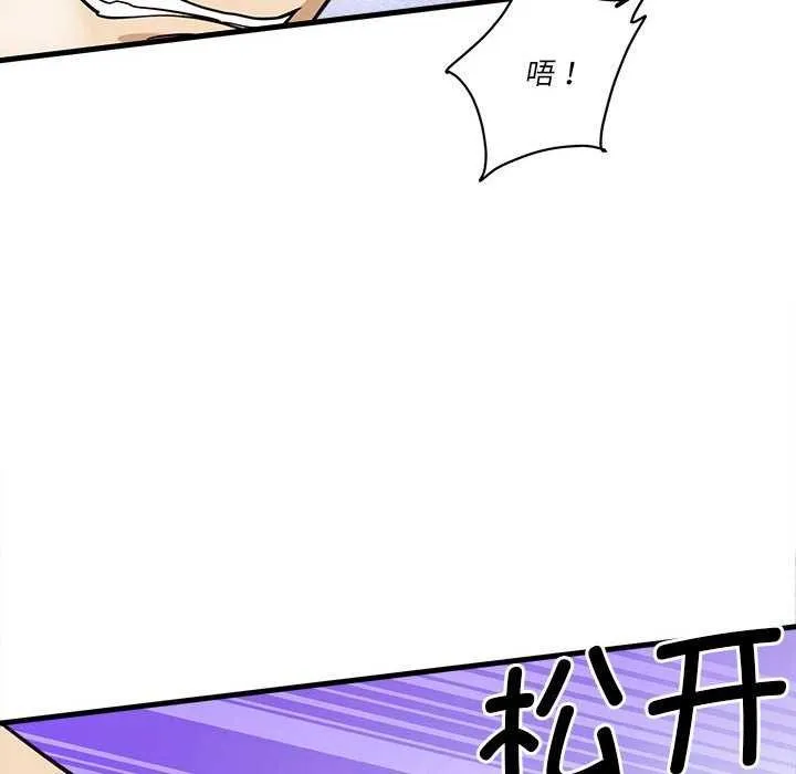 会变身的女友-第5話 - 图片 183