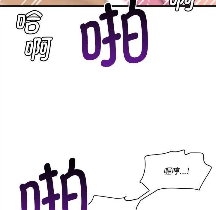会变身的女友-第5話 - 图片 179