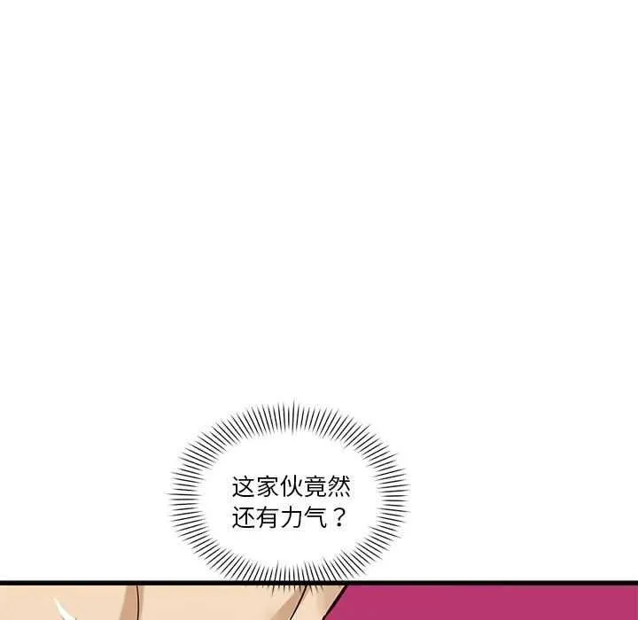 会变身的女友-第5話 - 图片 192