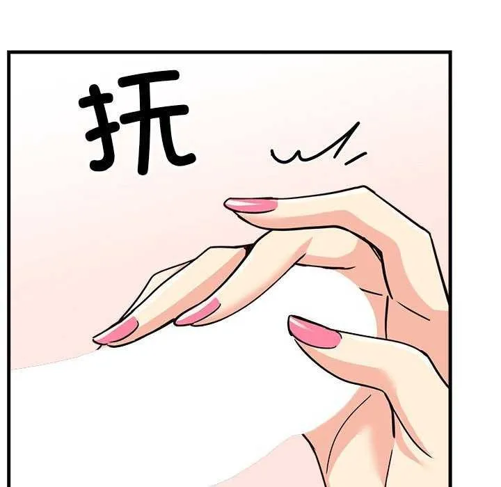 会变身的女友-第5話 - 图片 197