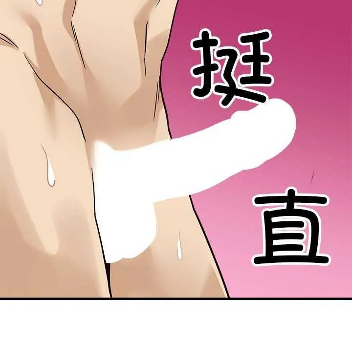 会变身的女友-第5話 - 图片 193