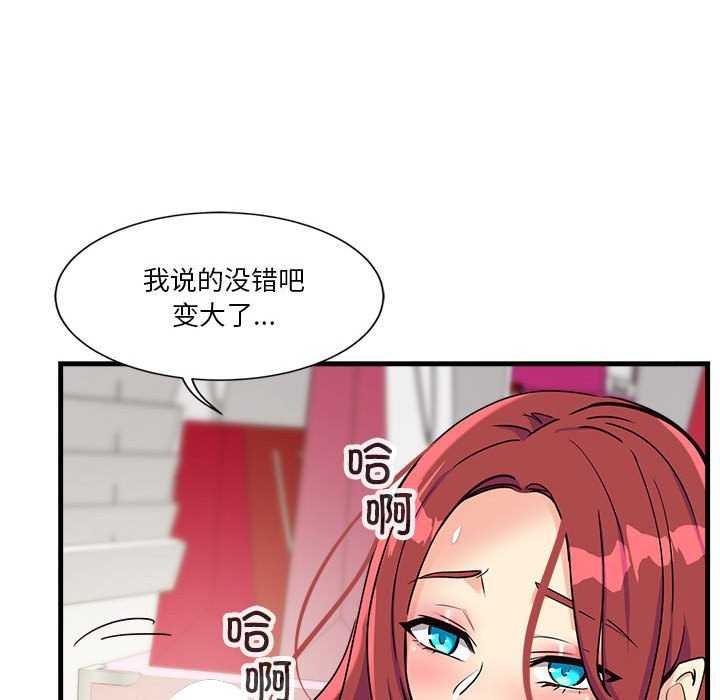 会变身的女友第5話