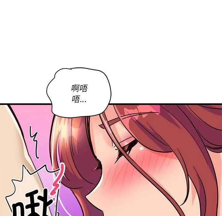 会变身的女友-第5話 - 图片 204