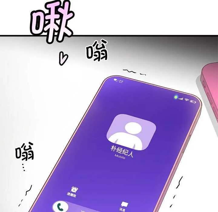 会变身的女友-第5話 - 图片 209