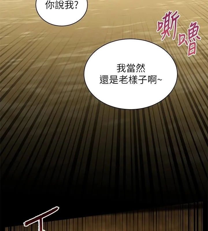 老師的親密指導第33話-對前女友歸覽趴火!!