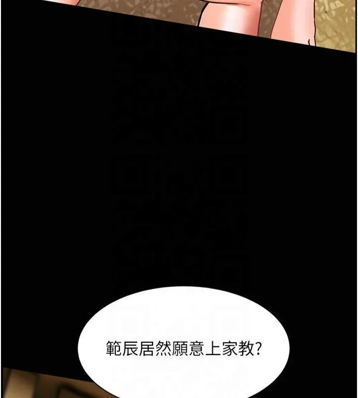 老师的亲密指导-第33話-對前女友歸覽趴火!! - 图片 13