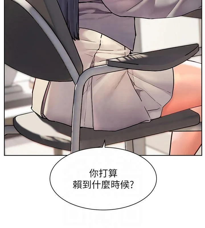 老師的親密指導第33話-對前女友歸覽趴火!!