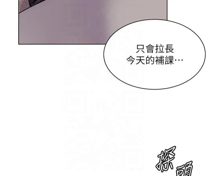 老師的親密指導第33話-對前女友歸覽趴火!!