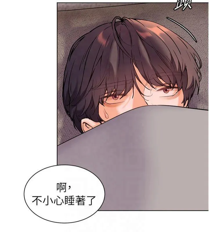 老師的親密指導第33話-對前女友歸覽趴火!!