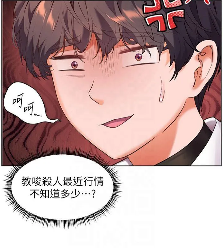 老师的亲密指导-第33話-對前女友歸覽趴火!! - 图片 41