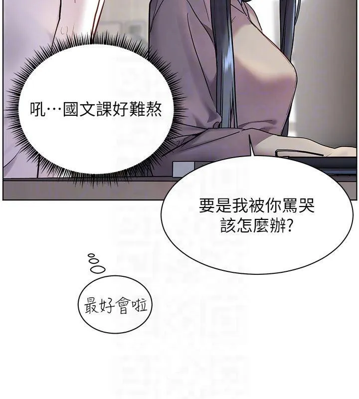 老师的亲密指导-第33話-對前女友歸覽趴火!! - 图片 37