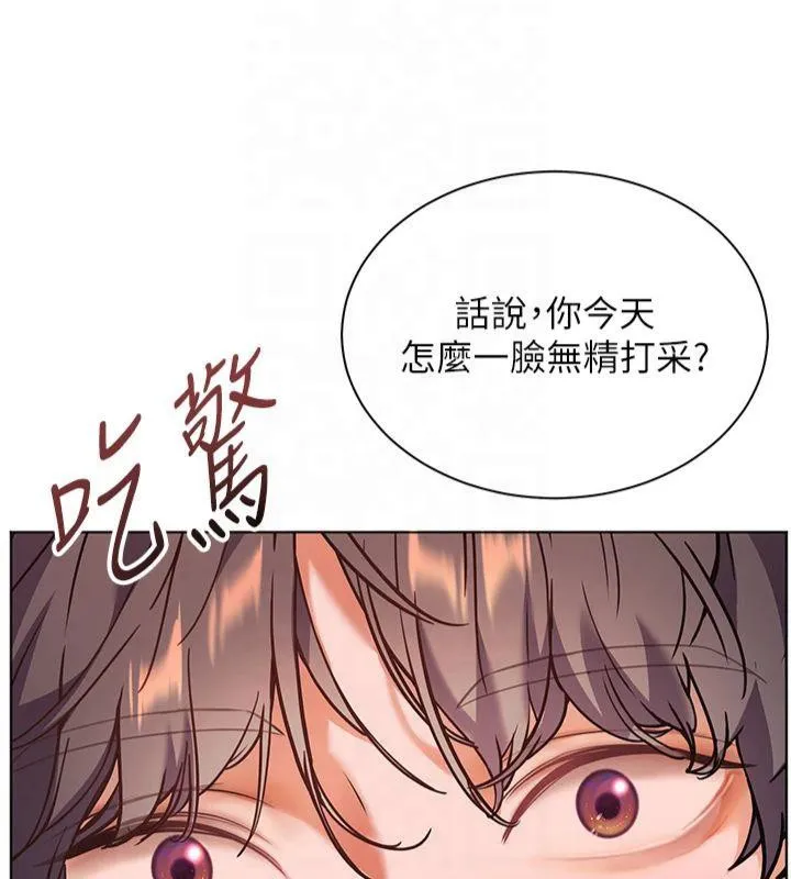 老师的亲密指导-第33話-對前女友歸覽趴火!! - 图片 42