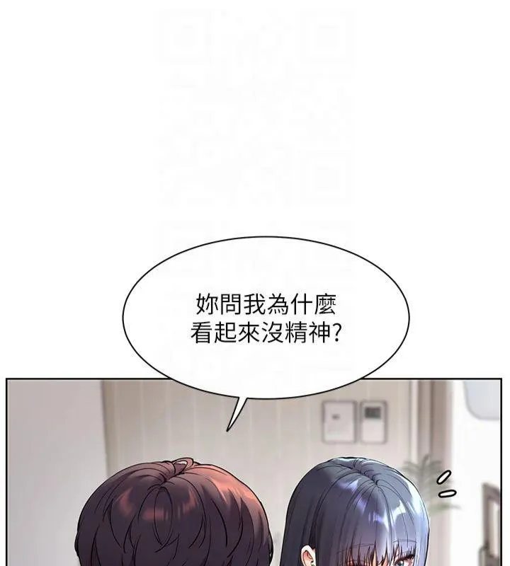 老師的親密指導第33話-對前女友歸覽趴火!!