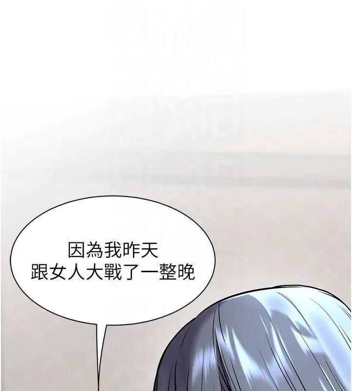 老师的亲密指导-第33話-對前女友歸覽趴火!! - 图片 48