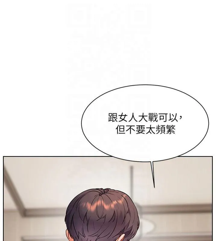老师的亲密指导-第33話-對前女友歸覽趴火!! - 图片 61
