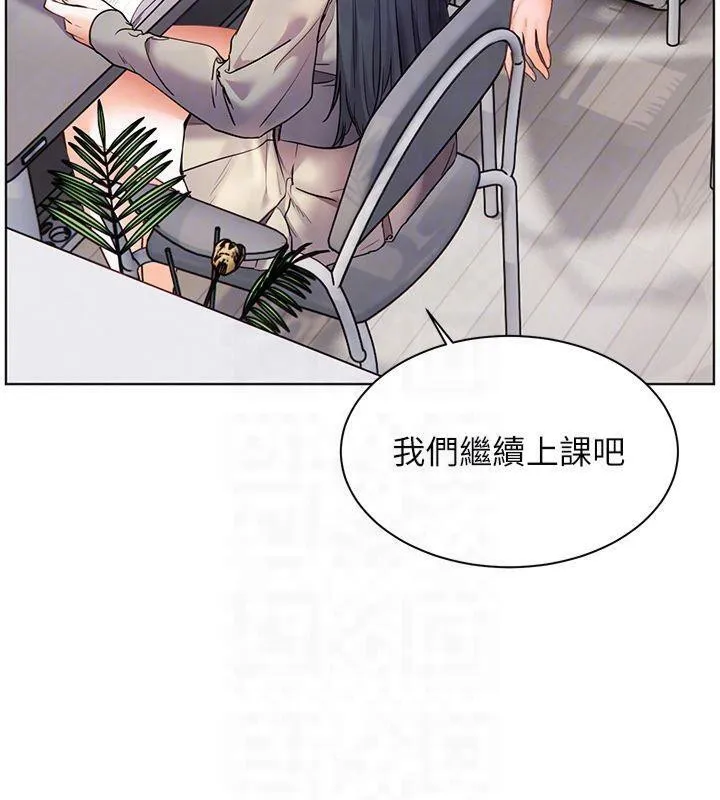 老师的亲密指导-第33話-對前女友歸覽趴火!! - 图片 66