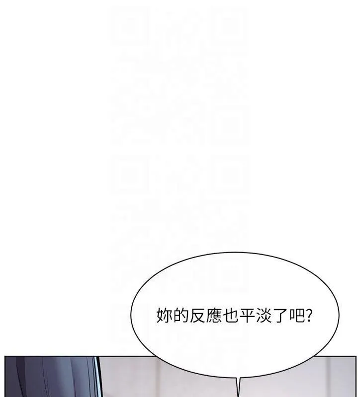 老师的亲密指导-第33話-對前女友歸覽趴火!! - 图片 69