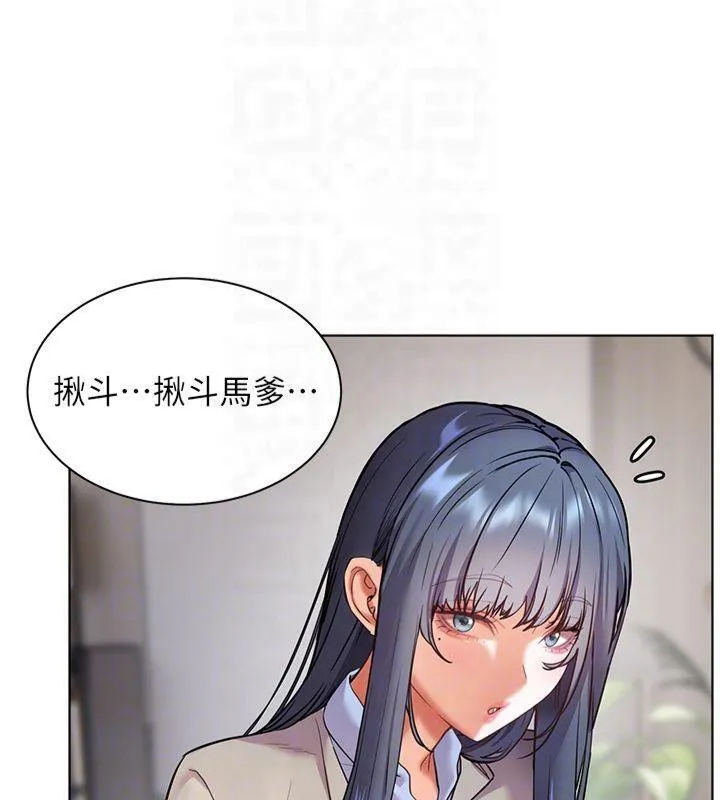老师的亲密指导-第33話-對前女友歸覽趴火!! - 图片 67