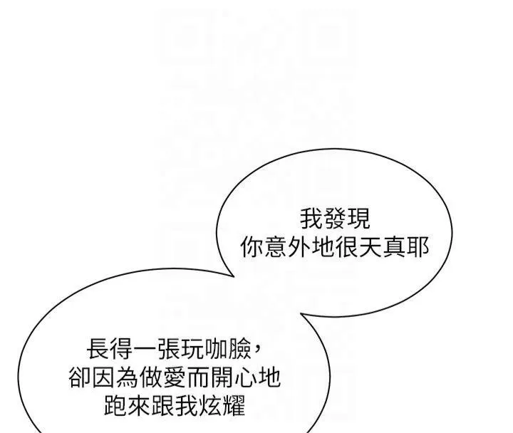 老師的親密指導第33話-對前女友歸覽趴火!!