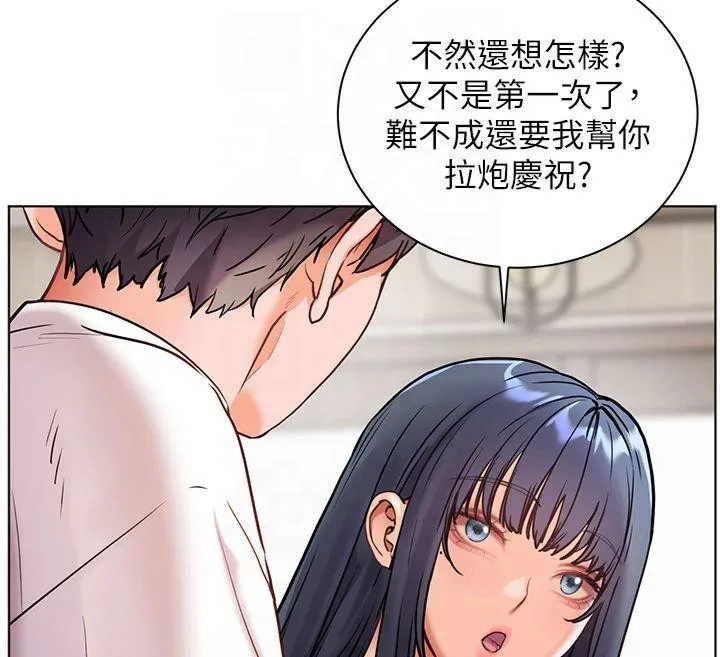 老师的亲密指导-第33話-對前女友歸覽趴火!! - 图片 72
