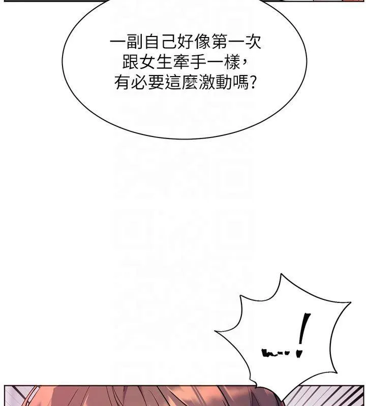 老师的亲密指导-第33話-對前女友歸覽趴火!! - 图片 74