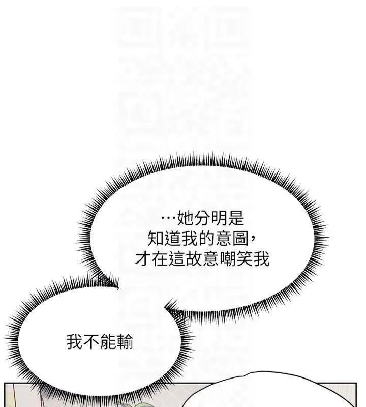 老師的親密指導第33話-對前女友歸覽趴火!!