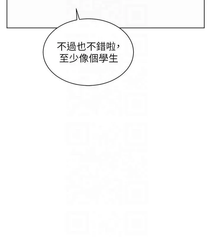 老師的親密指導第33話-對前女友歸覽趴火!!