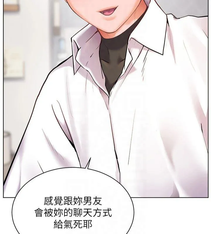 老师的亲密指导-第33話-對前女友歸覽趴火!! - 图片 85