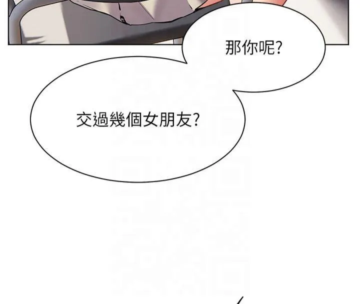 老师的亲密指导-第33話-對前女友歸覽趴火!! - 图片 88