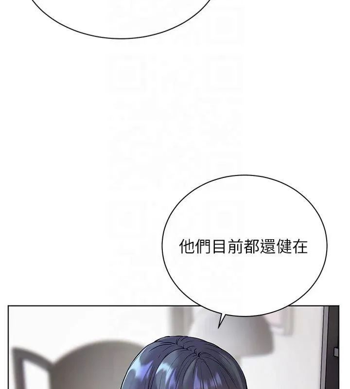 老师的亲密指导-第33話-對前女友歸覽趴火!! - 图片 86