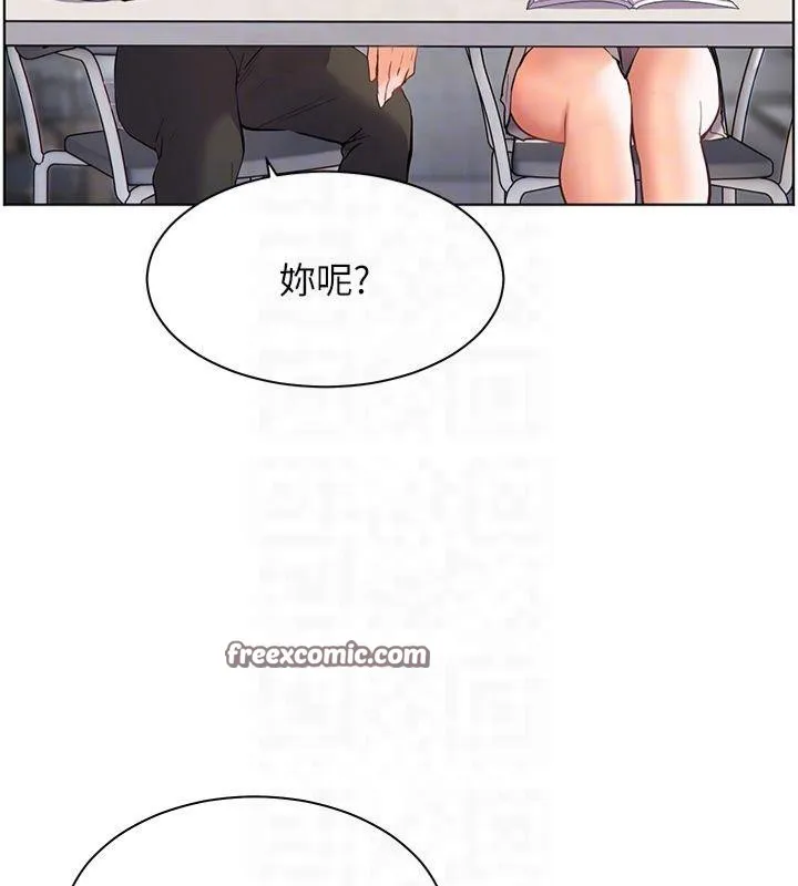 老师的亲密指导-第33話-對前女友歸覽趴火!! - 图片 90