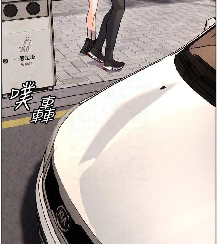 老師的親密指導第33話-對前女友歸覽趴火!!