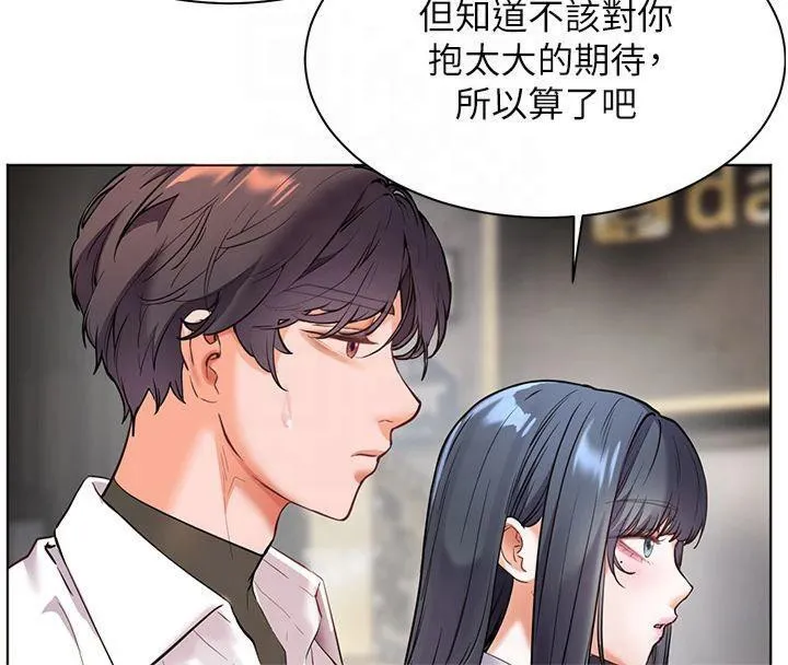 老师的亲密指导-第33話-對前女友歸覽趴火!! - 图片 104