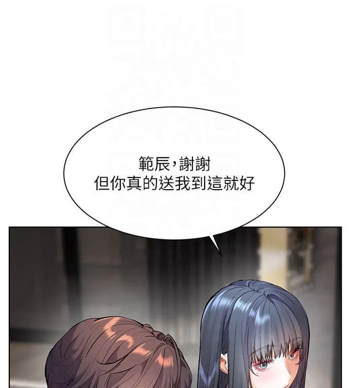 老师的亲密指导-第33話-對前女友歸覽趴火!! - 图片 101