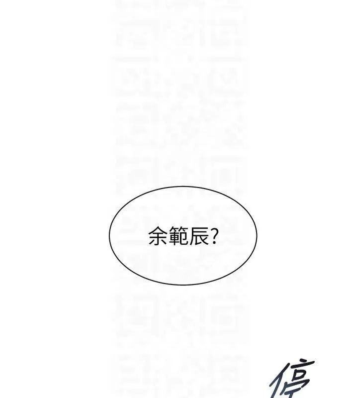 老師的親密指導第33話-對前女友歸覽趴火!!