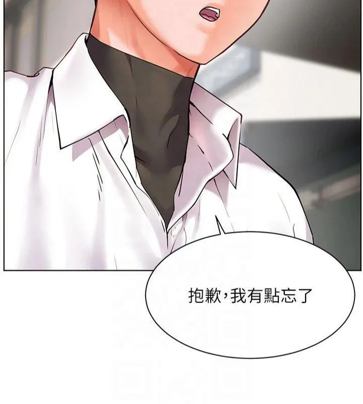 老師的親密指導第33話-對前女友歸覽趴火!!