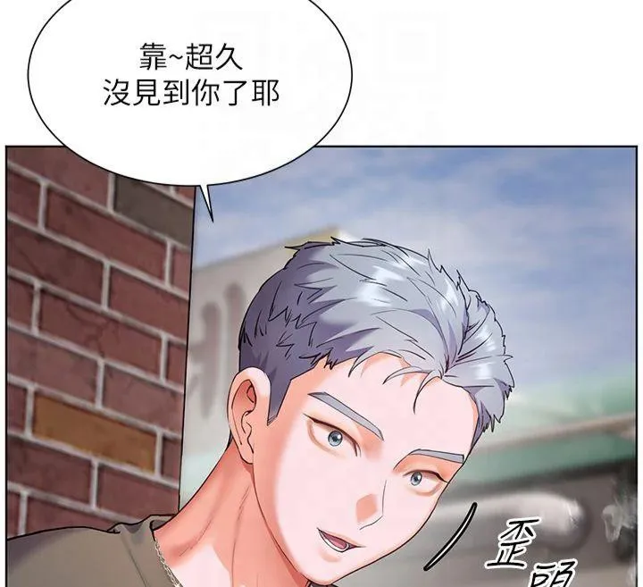 老师的亲密指导-第33話-對前女友歸覽趴火!! - 图片 112