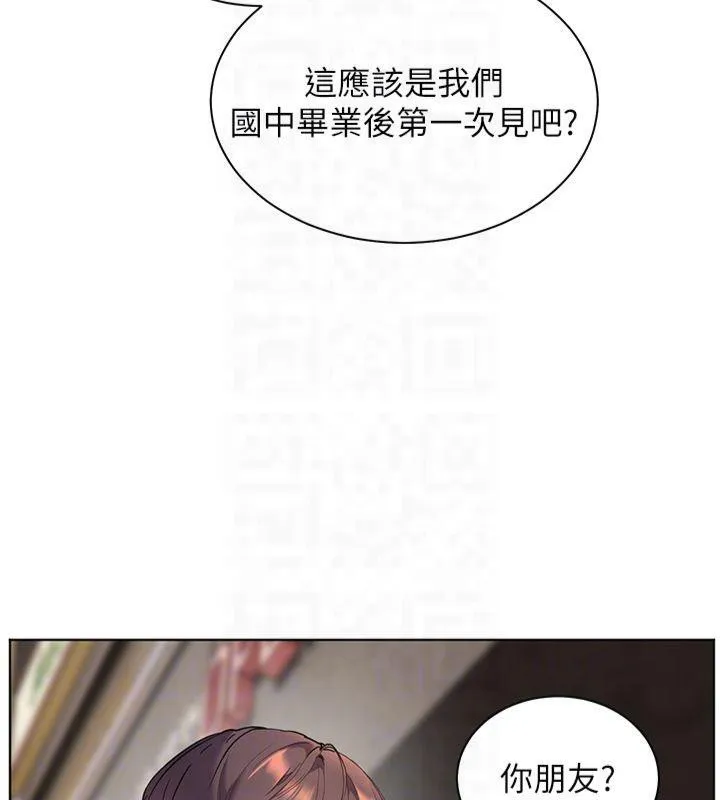 老师的亲密指导-第33話-對前女友歸覽趴火!! - 图片 114