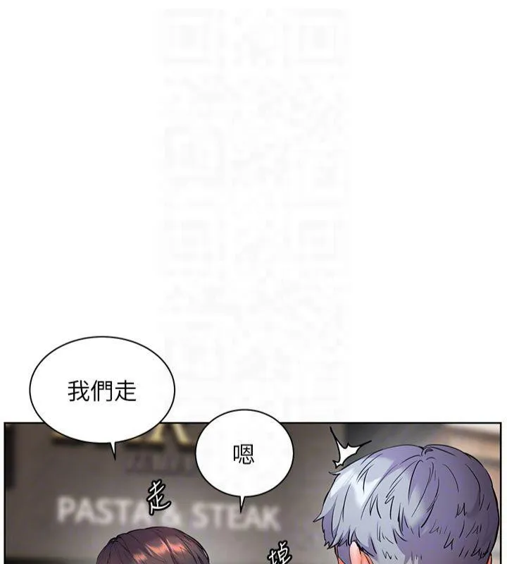 老师的亲密指导-第33話-對前女友歸覽趴火!! - 图片 121