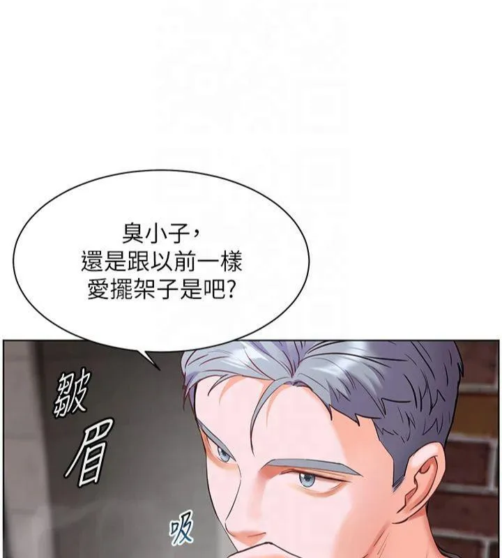 老师的亲密指导-第33話-對前女友歸覽趴火!! - 图片 119