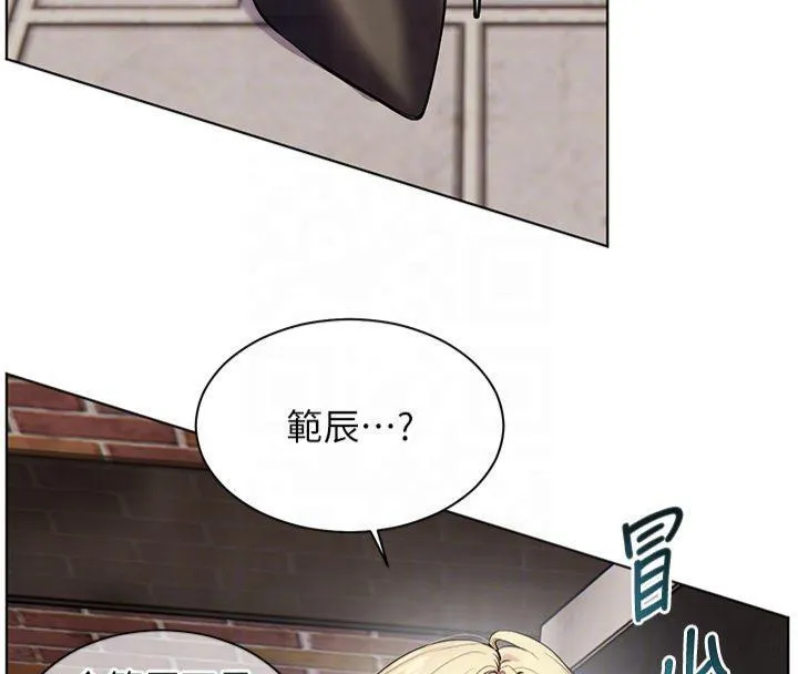 老師的親密指導第33話-對前女友歸覽趴火!!