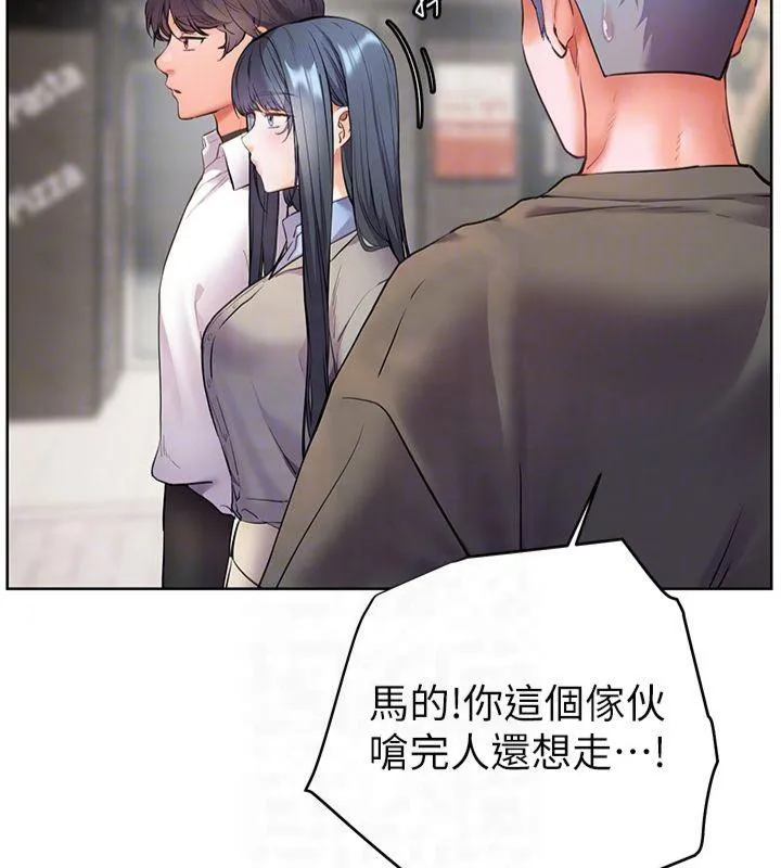 老師的親密指導第33話-對前女友歸覽趴火!!