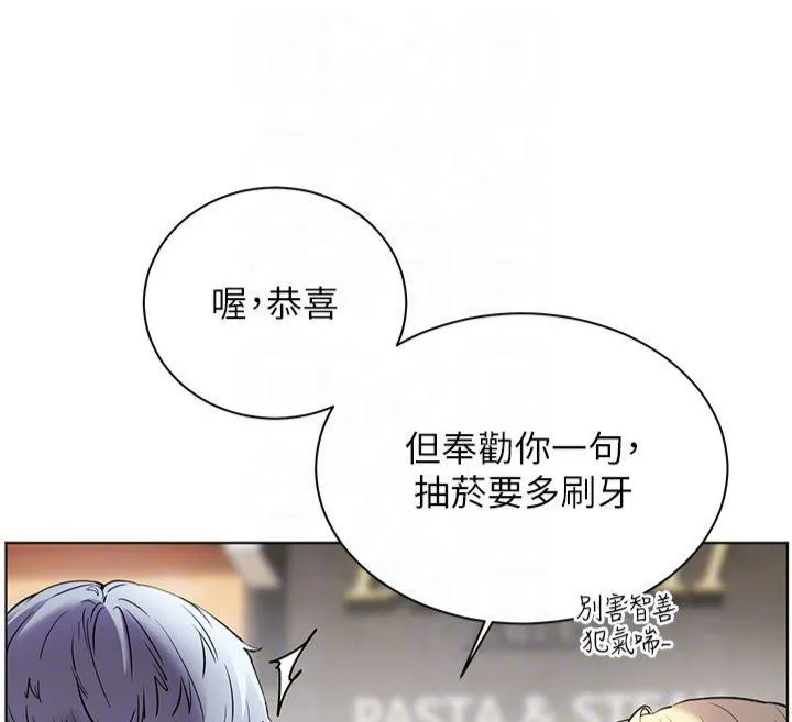 老师的亲密指导-第33話-對前女友歸覽趴火!! - 图片 132