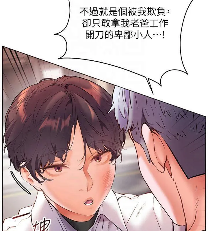 老师的亲密指导-第33話-對前女友歸覽趴火!! - 图片 139