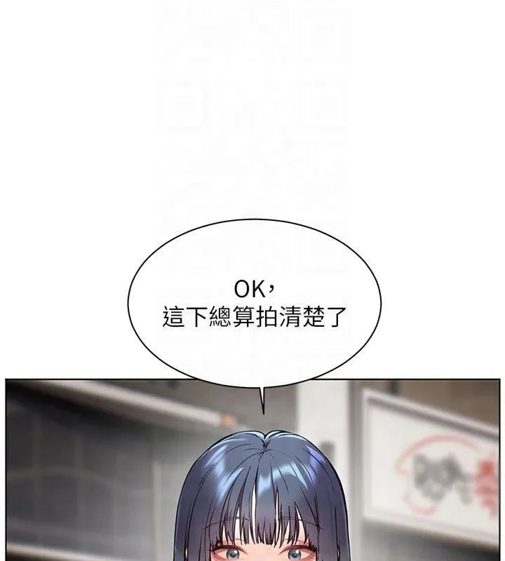 老師的親密指導第33話-對前女友歸覽趴火!!