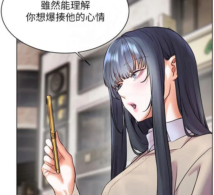 老師的親密指導第33話-對前女友歸覽趴火!!